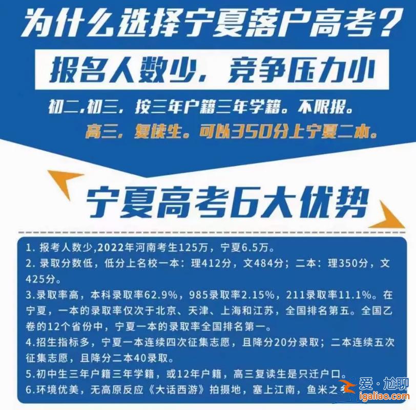 銀川永寧中學中考升學率 銀川哪個初中比較好？