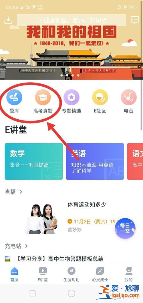 升學(xué)e網(wǎng)通可以多人用嗎 升學(xué)e網(wǎng)通可以多用戶同時(shí)登錄嗎？