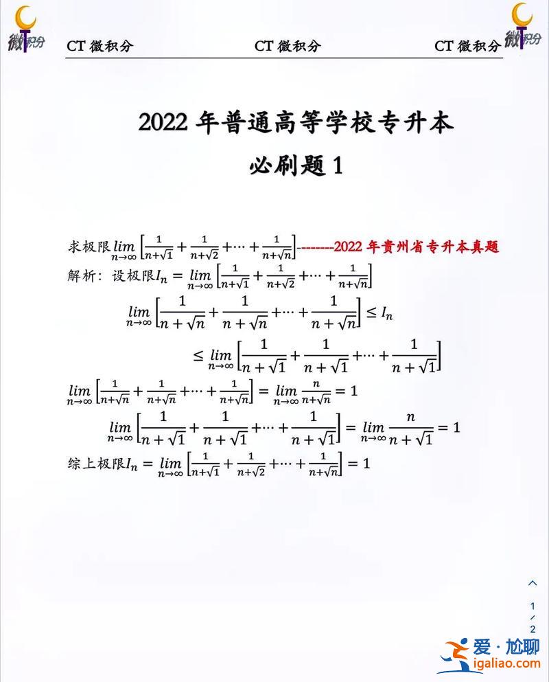 專升本再考研需要幾年？專升本再考研一共要花幾年時間？