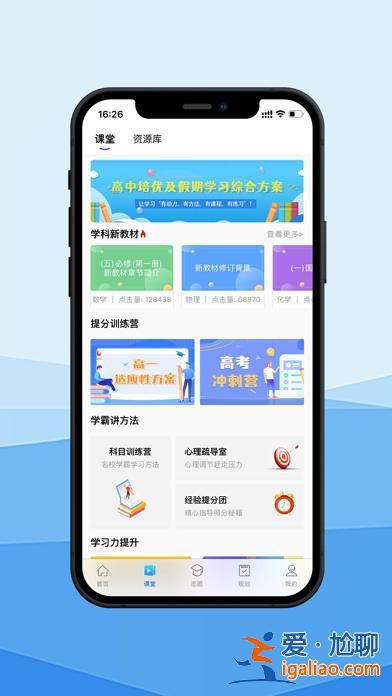 升學(xué)指導(dǎo)一卡通下載？升學(xué)指導(dǎo)網(wǎng)是哪辦的？
