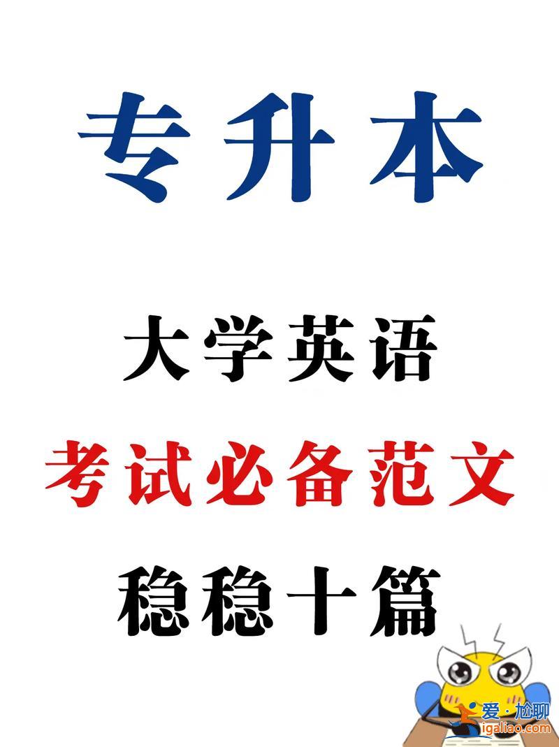 專升本英語有沒有聽力(專升本考試英語考聽力嗎)？