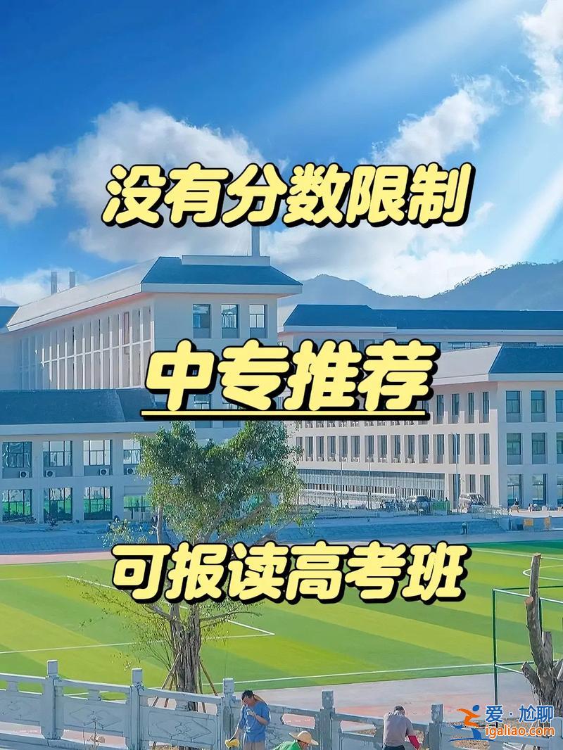 中專升學班考大學好嗎？職業學校升學班有用嗎？