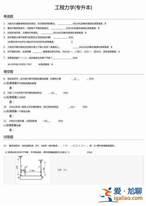 專升本工程力學，道路與橋梁專升本考那些科目？