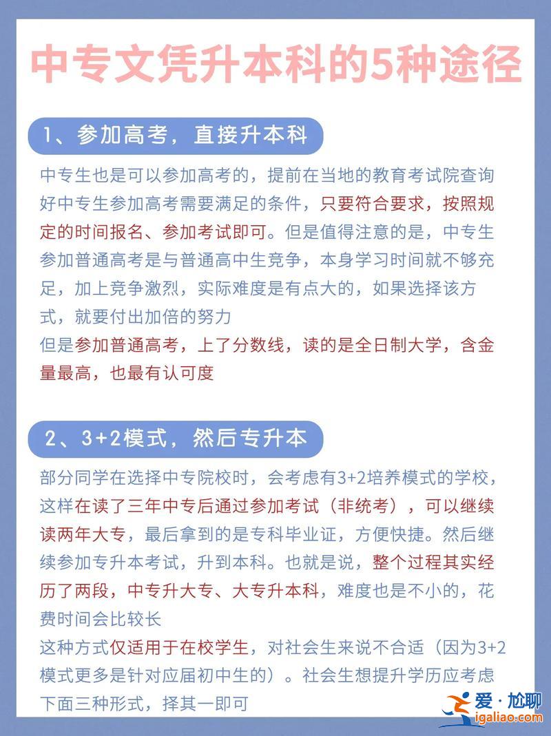 中藥專業(yè)如何提升學(xué)歷？中藥生產(chǎn)與加工專業(yè)可以升本科嗎？