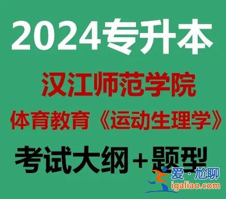 體育教育專業專升本，?？企w育教育師范類升本難嗎？