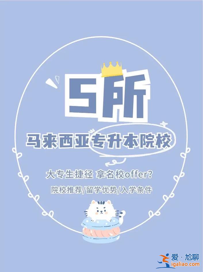 專升本日本留學(日本留學專升本需要什么條件)？
