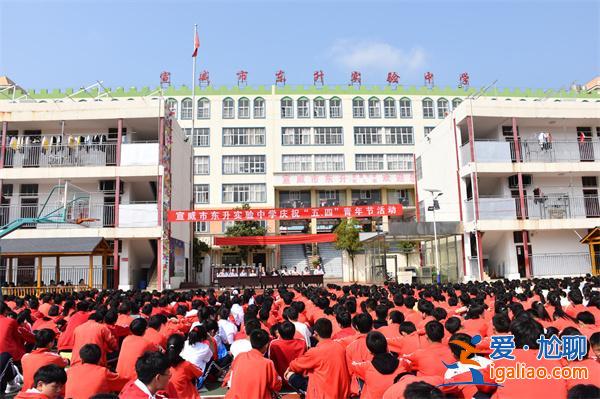東升學校高中部學費？宣威市東升實驗中學一年學費是多少？