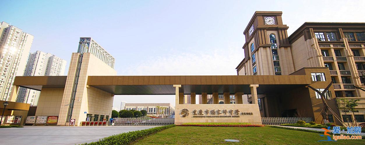 楊家坪d區升學怎么樣？重慶楊家坪中學高中升學率？