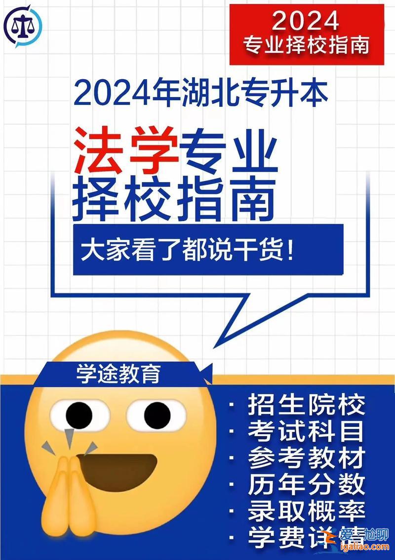 法學專業專升本 什么專業升本可以學法學？