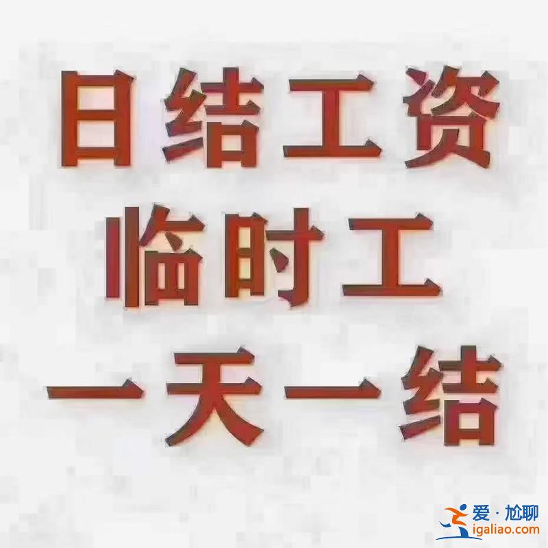成都青羊區工作后提升學歷？成都那里有招臨時工的？