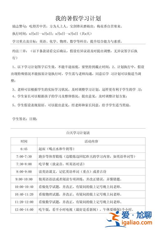 初三升學計劃？初三孩子如何面對中考？