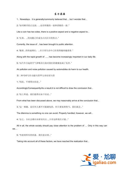 對口升學(xué)考試英語作文？對口升學(xué)英語作文萬能句子？