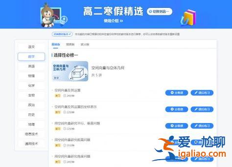 升學e網通最漂亮老師(升學e網通課程及老師怎么樣)？