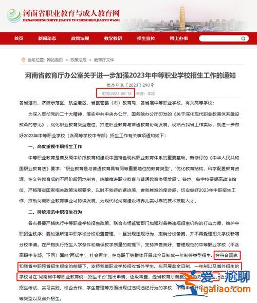 升學(xué)教育可以在外省考試嗎(對(duì)口升學(xué)想去外省怎么辦)？