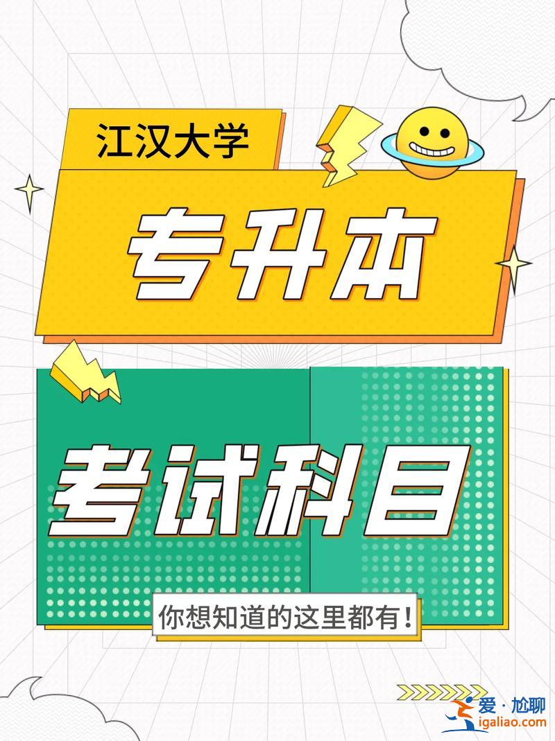 專升本招生考試 專升本是什么意思？