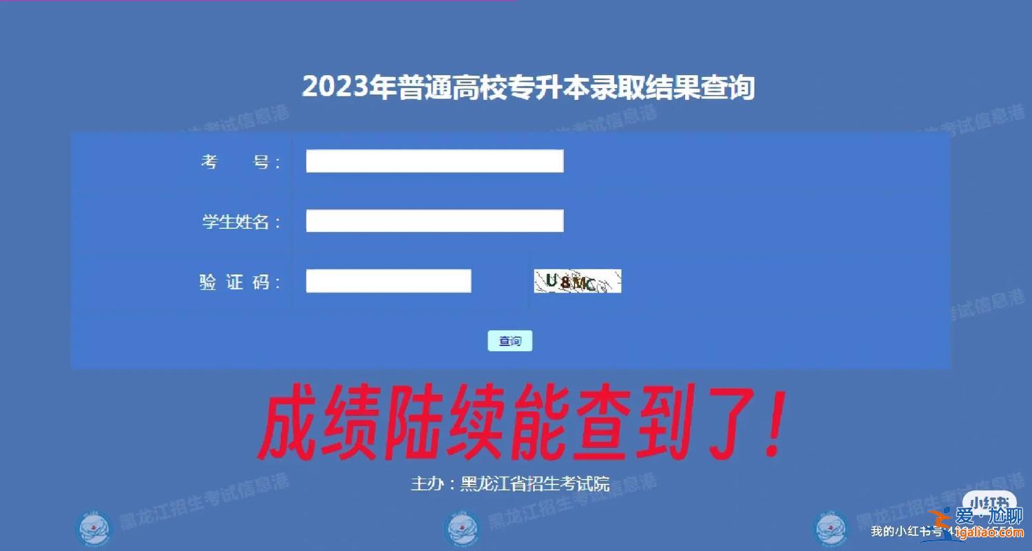 自考專升本成績，專升本成績如何查詢？
