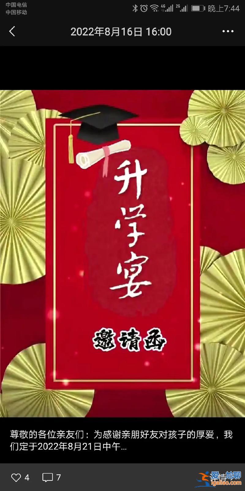 參加升學宴的感受，女兒辦升學宴感慨？