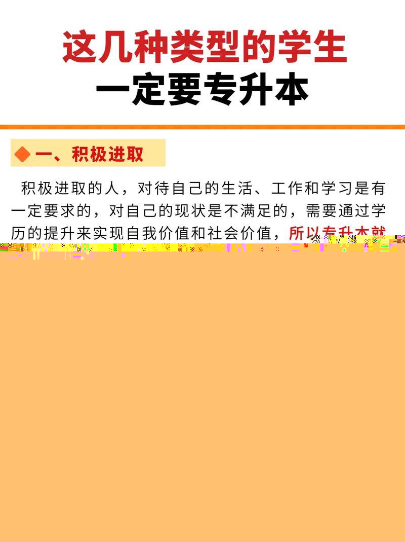 輔助提升學歷有幾種方式，提升人自信的方法有哪幾種？