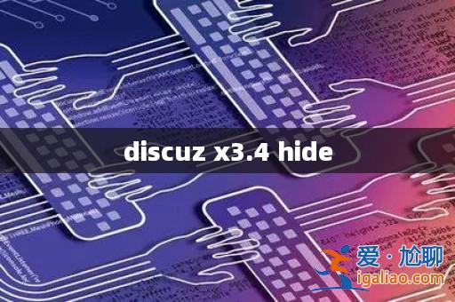 discuz x3.4 hide? discuz x3.4 hide?