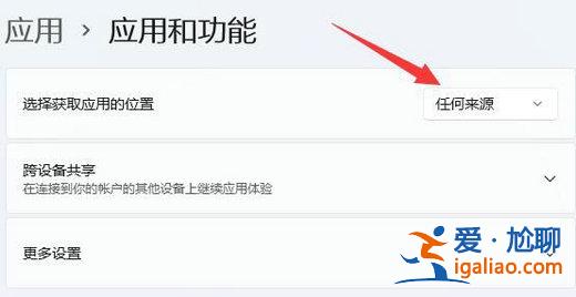 win11系統下載軟件提示信任問題怎么解決？？
