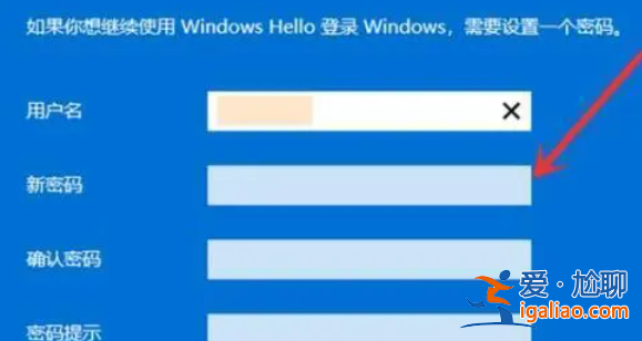 win11開(kāi)機(jī)需要登錄怎么辦?win11開(kāi)機(jī)需要登錄的解決方法? win11開(kāi)機(jī)需要登錄怎么辦?win11開(kāi)機(jī)需要登錄的解決方法?