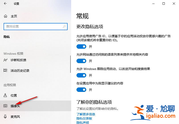 win10怎么關(guān)閉應用使用相機?win10禁止應用使用相機教程? win10怎么關(guān)閉應用使用相機?win10禁止應用使用相機教程?