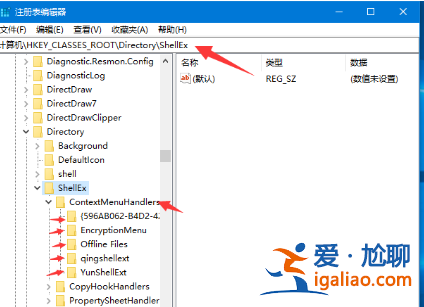 win10怎么刪除右鍵多余選項?win10鼠標右鍵多余選項刪除方法? win10怎么刪除右鍵多余選項?win10鼠標右鍵多余選項刪除方法?