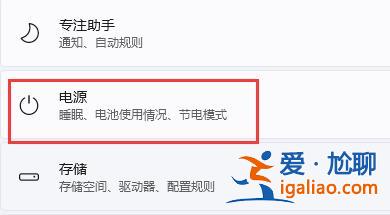 win11怎么設置關閉個性化鎖屏界面？？