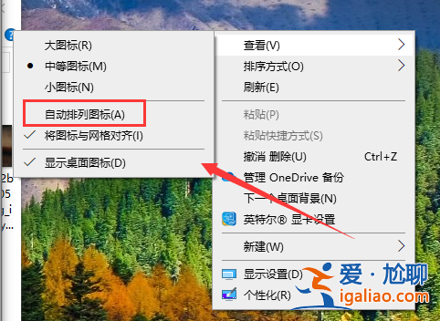 win10怎么自由擺放桌面圖標(biāo)？win10桌面圖標(biāo)自定義擺放教程？