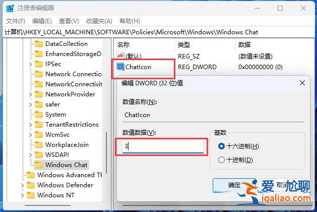 win11怎么隱藏任務(wù)欄聊天功能?win11任務(wù)欄聊天隱藏教程? win11怎么隱藏任務(wù)欄聊天功能?win11任務(wù)欄聊天隱藏教程?