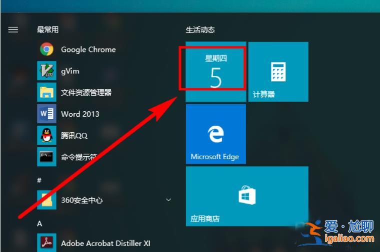Win10電腦日歷怎么顯示節假日?Win10電腦日歷顯示節假日的方法? Win10電腦日歷怎么顯示節假日?Win10電腦日歷顯示節假日的方法?