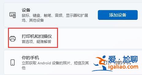 Win11找不到共享打印機怎么辦-找不到共享打印機的解決方法？