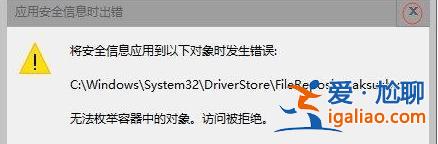win10新建文件夾需要管理員權限怎么解決?? win10新建文件夾需要管理員權限怎么解決??