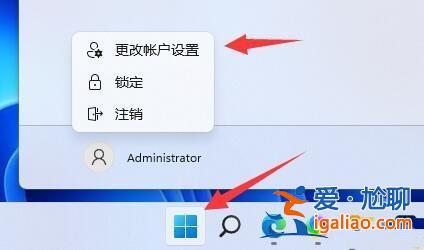 win11開(kāi)機(jī)需要登錄怎么辦?win11開(kāi)機(jī)需要登錄的解決方法? win11開(kāi)機(jī)需要登錄怎么辦?win11開(kāi)機(jī)需要登錄的解決方法?