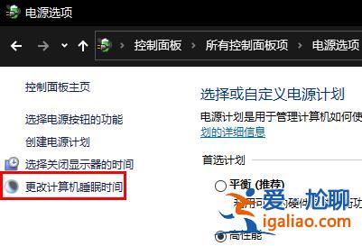 Win10休眠久了自動關閉程序怎么解決?? Win10休眠久了自動關閉程序怎么解決??
