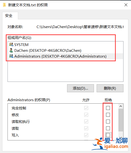 Win10文件夾權限怎么解除？Win10文件夾權限解除方法？