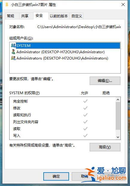 win10新建文件夾需要管理員權限怎么解決?? win10新建文件夾需要管理員權限怎么解決??