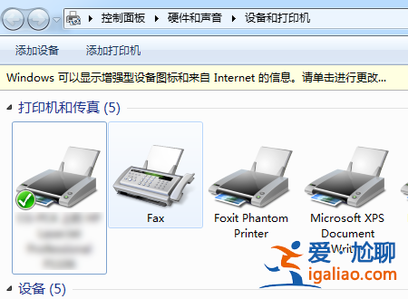Win10鏈接共享打印機出現錯誤0x00000bcb怎么解決？？