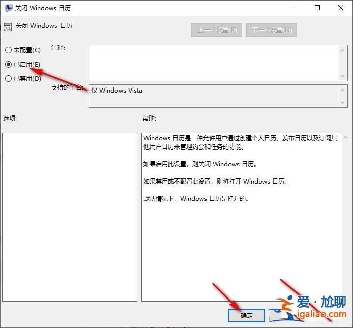 Win10怎么關(guān)閉桌面日歷顯示?Win10關(guān)閉桌面日歷的方法教程? Win10怎么關(guān)閉桌面日歷顯示?Win10關(guān)閉桌面日歷的方法教程?