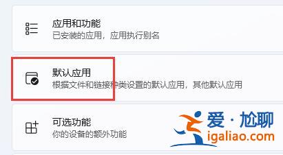 win11怎么修改默認(rèn)瀏覽器？win11修改默認(rèn)瀏覽器教程？
