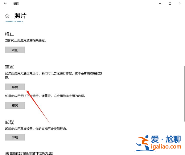 win10打不開圖片怎么解決？win10無法打開圖片解決方法？
