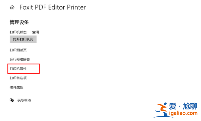 win10電腦可打印文檔不能打印圖片怎么辦？？