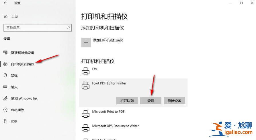 win10電腦可打印文檔不能打印圖片怎么辦？？
