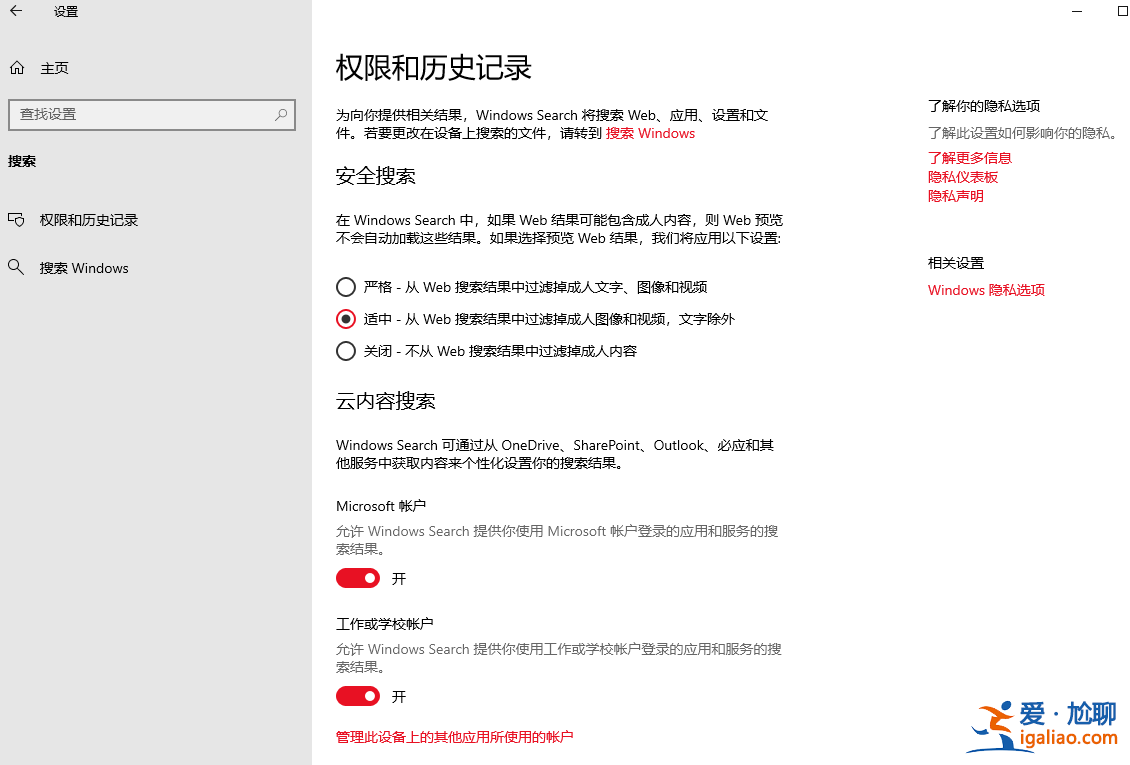 win10云內容搜索怎么關閉?win10云內容搜索關閉方法? win10云內容搜索怎么關閉?win10云內容搜索關閉方法?