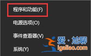 win10沒(méi)有權(quán)限卸載軟件怎么辦?win10獲取軟件卸載權(quán)限教程? win10沒(méi)有權(quán)限卸載軟件怎么辦?win10獲取軟件卸載權(quán)限教程?