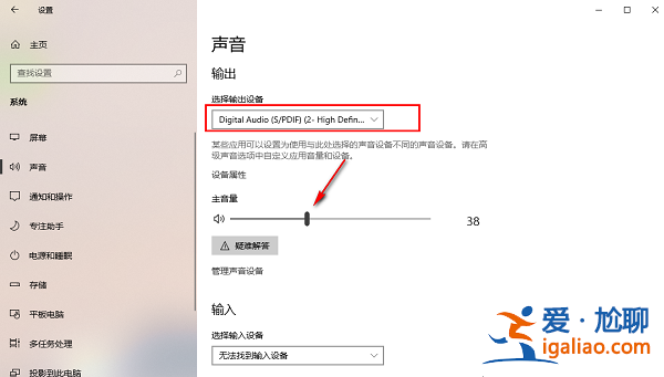 Win10如何更改聲音輸出設備?windows10聲音輸出設備怎么改方法? Win10如何更改聲音輸出設備?windows10聲音輸出設備怎么改方法?