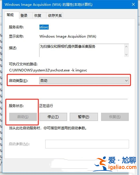 win10不能使用掃描儀設(shè)備怎么辦?win10掃描儀設(shè)備無(wú)法使用解決方法? win10不能使用掃描儀設(shè)備怎么辦?win10掃描儀設(shè)備無(wú)法使用解決方法?