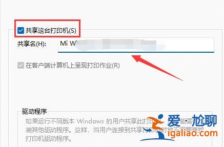 Win11找不到共享打印機怎么辦-找不到共享打印機的解決方法？