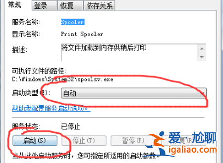 Win10鏈接共享打印機出現錯誤0x00000bcb怎么解決？？