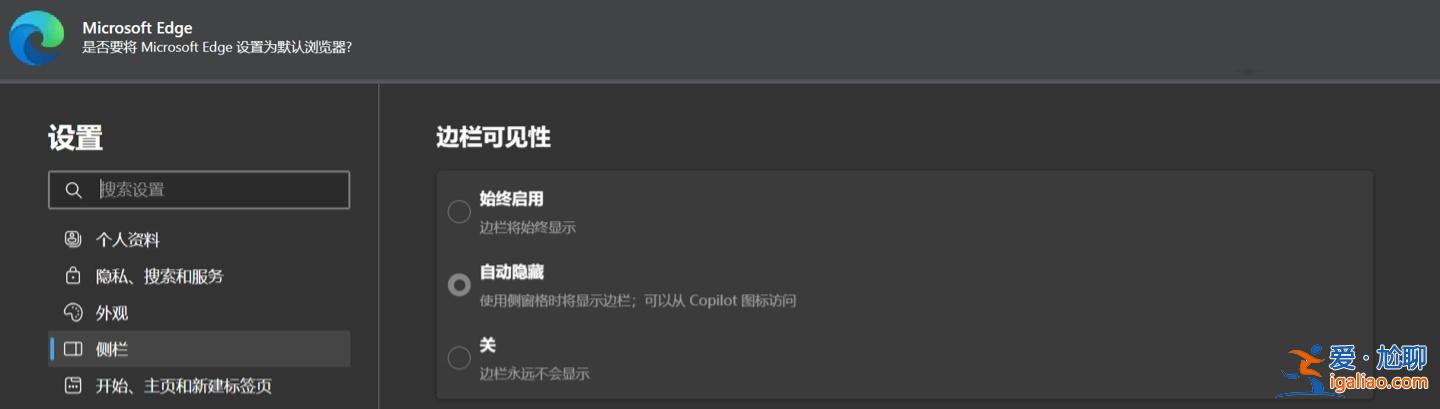 微軟 Edge 瀏覽器 129 版本默認隱藏側(cè)邊欄，更合理、更清爽？